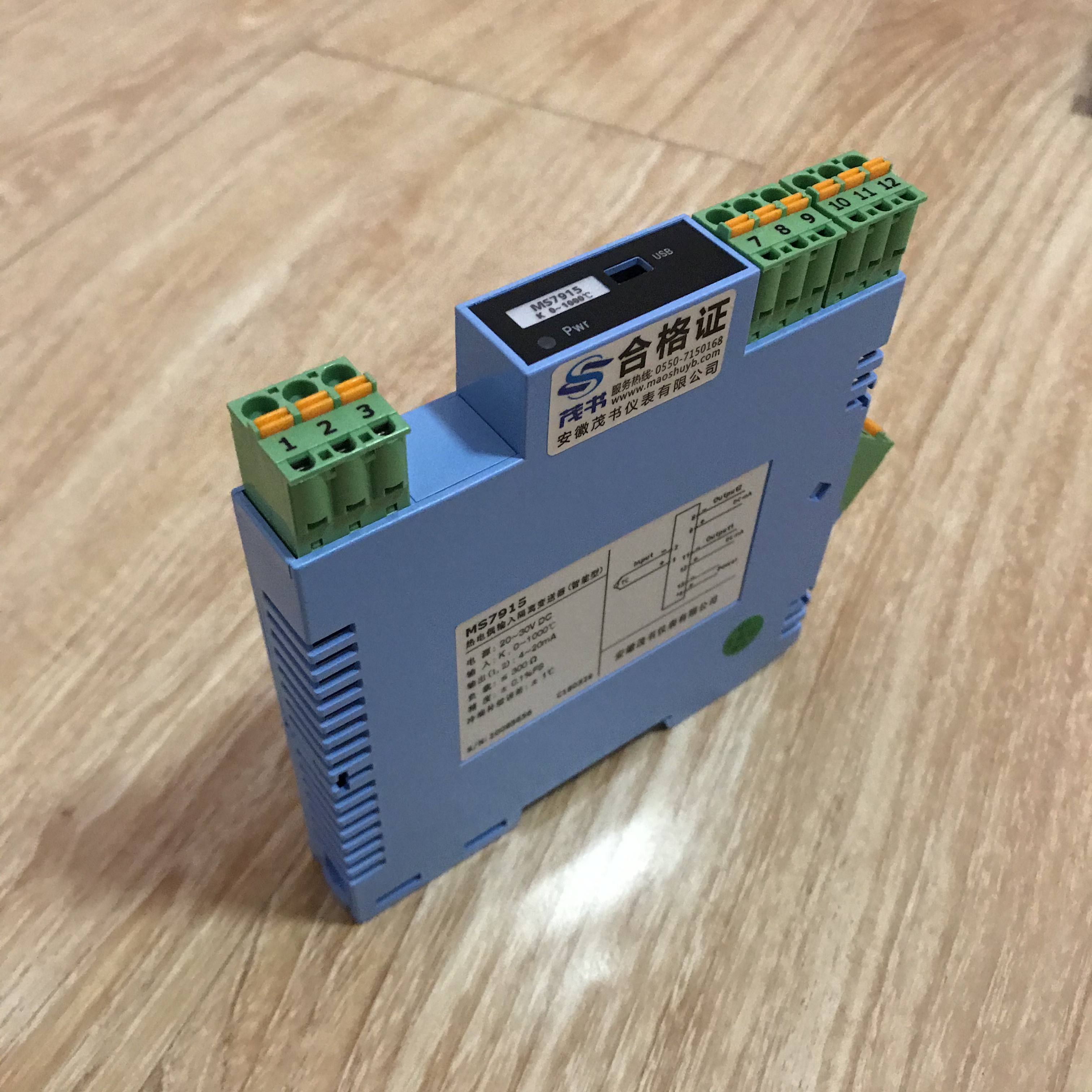 MS7903隔離配電器（支持HART信號(hào)通過一入二出）